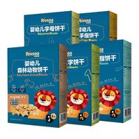 Rivsea 禾泱泱 婴幼儿饼干