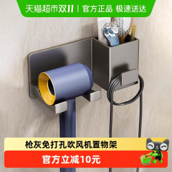 优勤 9.8 吹风机架 ABS 免打孔 北欧风格