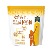 伊利高个子奶粉儿童青少年成长高钙奶粉0蔗糖益生菌CBP生牛乳粉 320g*3袋+如图