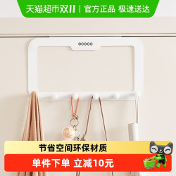 意可可 E1605 门后挂钩免打孔 6钩 白色/灰色 承重10kg-15kg