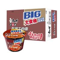 康师傅方便面BIG大食桶装红烧香辣藤椒牛肉面12桶整箱装泡面速食 【大食桶】酸辣牛肉面6桶