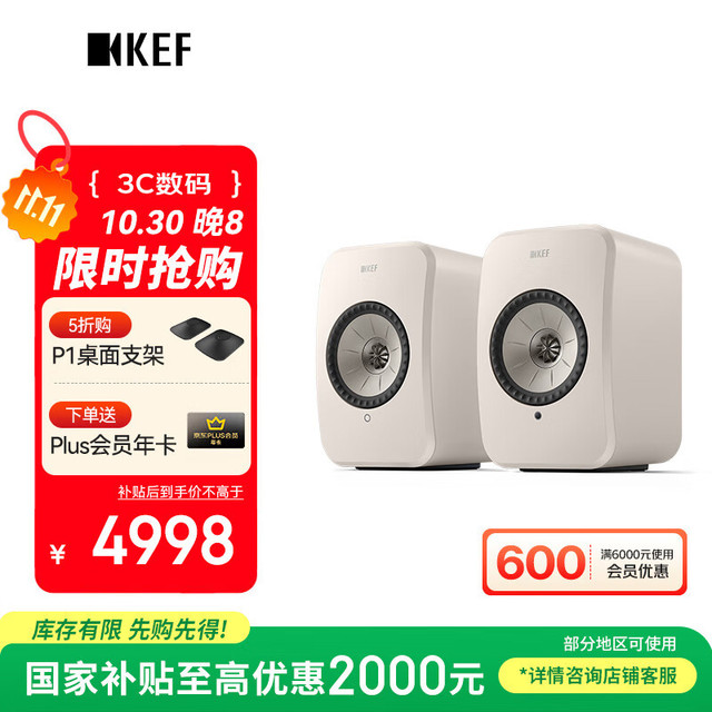 KEF LSX II轻奢版 电脑无线HiFi音响蓝牙2.0立体声桌面有源音箱台式电视家用高保真扬声器 岩石白