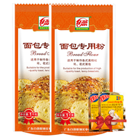 白燕 面包专用粉