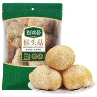 珍锦荟 猴头菇150g 古田山珍食用菌南北干货 菌菇榛蘑 炖汤煲汤食材