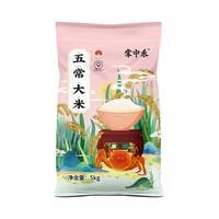 掌中禾五常大米2024年新米当季东北五常大米现磨现发长粒香大米五常直供 十斤五常大米 5kg*1