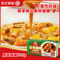安记 咖喱块原味黄咖喱酱调味料 100g