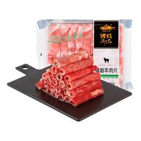 游牧御品 精选羊肉卷 750g*3袋
