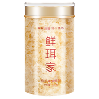 鲜珥家 XIAN ER JIA 本草银耳免煮即食银耳古田如鲜炖孕妇莲子羹伴侣旗舰店