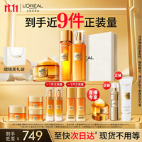 L'OREAL PARIS 巴黎欧莱雅 欧莱雅小蜜罐水乳霜母亲节礼盒护肤品套装补水保湿抗皱化妆品