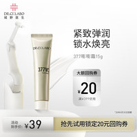 Dr.Ci:Labo 城野医生 VC377嘭嘭霜15g 补水保湿提亮淡斑  377面霜第二代15g
