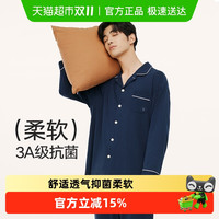 HLA 海澜之家 男士家居服秋冬季纯棉翻领薄款抗菌可外穿男生全棉睡衣