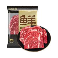 鲜京采 澳洲谷饲原切上脑牛排薄切800g（约6-8片）价低山姆【真原切】
