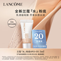 LANCOME 兰蔻 养肤柔光粉底液 PO-01 5ML
