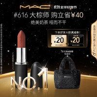 M·A·C 魅可 子弹头口红#612气质复古红