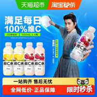 外星人饮料 维C水低糖低卡西西里柠檬*2+车厘子蔓越莓*2 500mL*4瓶