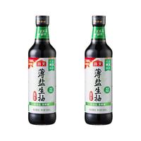 海天 薄盐生抽605g*2减盐不减鲜酿造酱油