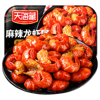 天海藏 麻辣小龙虾尾虾球250g*3盒每盒33-35只虾类火锅食材
