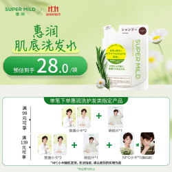 SUPER MILD 惠润 柔净洗发露 400ml 绿野芳香 补充装