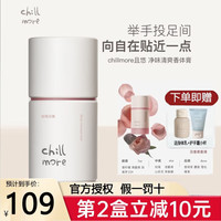 且悠 香体膏止汗露固体腋下抑味舒缓爽身保湿春夏留香男女净味清爽 街角花摊50g