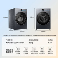 国家补贴、限地区：海尔 Haier 云溪4.0系列 XQG120-SEU65DHU1 滚筒洗衣机 12kg