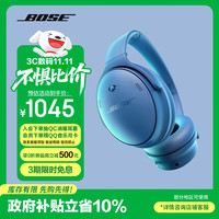 BOSE QuietComfort 耳罩式头戴式动圈蓝牙耳机 暮色蓝 Type-C