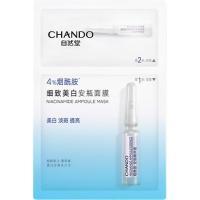 自然堂 烟酰胺细致美白安瓶面膜 1.5mL+33mL