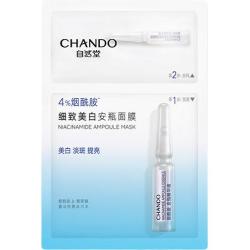 自然堂 烟酰胺细致美白安瓶面膜 1.5mL+33mL
