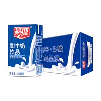 燕塘 甜牛奶饮品 250ml*16盒 整箱 量贩礼盒装 营养早餐伴侣 整箱牛奶