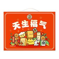 徐福记臻至锦鲤礼盒装1610g糖果糕点年货大礼包