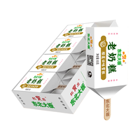 东北大板 老奶糕榴莲口味雪糕 65g*8支 量贩装 生鲜 冷饮