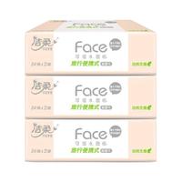 C&S 洁柔 抽纸巾家用餐巾纸卫生纸随身旅行便携装