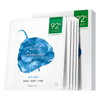 一叶子 补水面膜修护保湿舒缓焕亮党 玻尿酸面膜5片