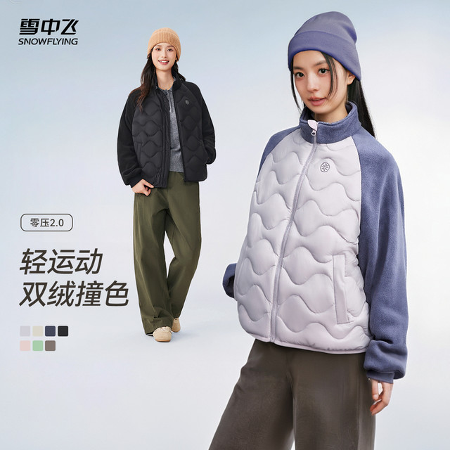 雪中飞 女士葫芦纹拼接轻薄羽绒服
