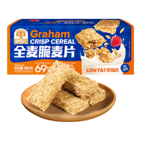 穗格氏谷物全麦脆麦片480g 低脂代餐即食营养早餐燕麦片 无添加糖非油炸