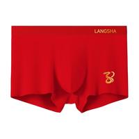 浪莎大红本命年男士内裤纯棉秋冬红色内裤袜子生肖喜事平角短裤