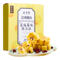 五芳斋 WU FANG ZHAI  绿豆糕 蔓越莓味100g 盒装25g*4只 下午茶休闲零食 糕点点心 蔓越莓味绿豆糕100g