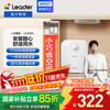 Leader 海尔出品统帅5升小厨宝电热水器京东自营1750W速热家用厨房小型储水式厨房节能热水宝LEC5DA
