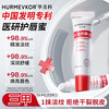华美科 HURMEVKOR 唇膏保湿滋润嘴唇女士专用防干裂脱皮润唇膏唇釉唇膜唇油唇蜜1盒
