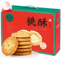 稻香村桃酥礼盒老式宫廷饼干独立小包装传统糕点年货送礼零食 原味桃酥家庭装1000g