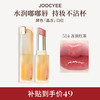 Joocyee 酵色 全新成膜晶冻口红#514冻顶红茶3.5g 生日礼物女生