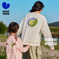 迷你巴拉 MINI BALA 男女童卫衣2025年春新品联名亲子上衣【亲子装】