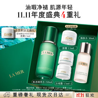 LA MER 海蓝之谜 焕透精萃水150ml修护紧致控油护肤品套装化妆品礼盒女（送水30+面霜10.5）