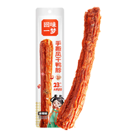 回味一梦 手撕风干鸭脖65g 香辣味 整根 办公室宿舍追剧休闲肉干零食
