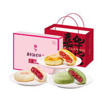 嘉华新春鲜花饼礼盒600g云南特产零食糕点心年货春节 新春鲜花饼礼盒 600g