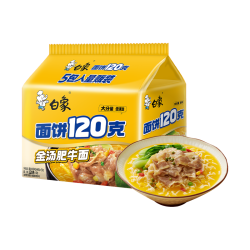 白象 金汤肥牛面 144g*5袋 泡面速食