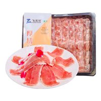 飞天羊厚切羊肉片卷1000g(200g*5)组合装涮肉火锅食材 冷冻羊肉羊肉卷 厚切羊肉卷200g*5