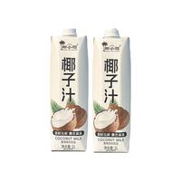 椰小帽鲜榨椰子汁1L*2瓶新鲜压榨椰香满满果汁饮料零添L