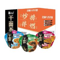康师傅 方便面干拌面干面荟X0酱海鲜+蚝油牛腩+黑椒牛柳6盒整箱装