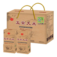 陆家围子 有机五常大米 5kg 礼盒装