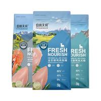 Pure&Natural 伯纳天纯 鲜护食力系列 鲜鸡肉三文鱼全犬全阶段狗粮